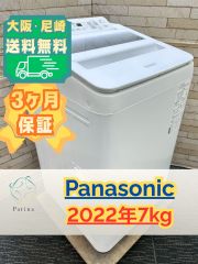 ☆高年式☆大阪送料無料☆3か月保証付き☆洗濯機☆ハイアール☆2023年