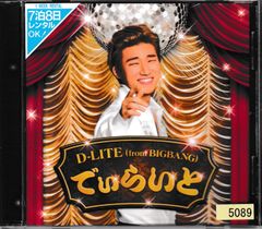 KC 5800에서 드라이 - D-LITE (from BIGBANG) D-LITE(from BIGBANG) 중고 CD