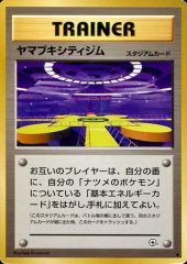 ポケモンカード 旧裏 ヤマブキシティジム ♦︎ ジム拡張第2弾 闇からの