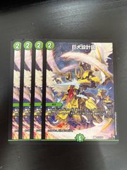 即日発送】巨大設計図 プロモ 4枚 - メルカリ