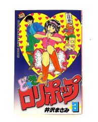 めぞん一刻 ラブパニックゲーム ボードゲーム ツクダアイデアル - メルカリ