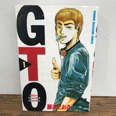 GTO 1巻【初版】藤沢とおる 1997年物 希少 鬼塚英吉 少年マガジン