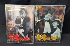2026年最新】悪魔くん DVDの人気アイテム - メルカリ