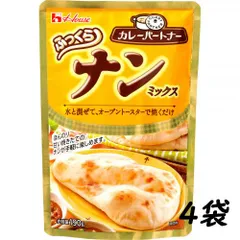 【4袋】ハウス カレーパートナー ナンミックス 190g House 簡単 調理 ポスト投函のサムネイル