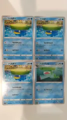 ポケモンカード   ポケカ   ハスボー   ハスブレロ   ４枚   まとめ処分   S-178のサムネイル