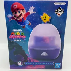 一番くじ　ザ・スーパーマリオギャラクシー・ムービー THE SUPER MARIO GALAXY MOVIE　B賞　ギャラクシールームライト　バンダイ　バンダイナムコ　（ME29-4221）