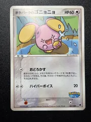 2026年最新】ポケパークのゴニョニョの人気アイテム - メルカリ