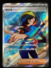 ポケモンカードゲーム ポケカ ゼイユ SR SV6-123 SV6 拡張パック「変幻の仮面」 トレカ TCG 266