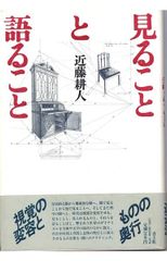 陸軍中野学校の東部ニューギニア遊撃戦 - メルカリ