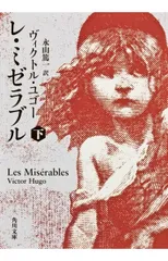2026年最新】レ・ミゼラブル 別所哲也の人気アイテム - メルカリ