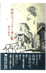2026年最新】池田視行の人気アイテム - メルカリ