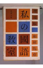 陸軍中野学校の東部ニューギニア遊撃戦 - メルカリ