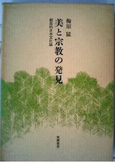 陸軍中野学校の東部ニューギニア遊撃戦 - メルカリ