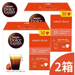 ネスカフェ ドルチェグスト 専用カプセル レギュラーブレンド (  6g×30P ) 2箱 ネスレ カプセル コーヒーのサムネイル
