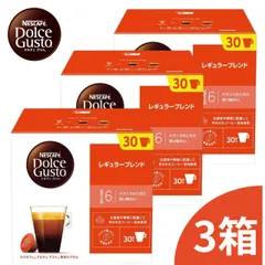 2026年最新】ネスカフェ ドルチェ グスト 専用カプセル レギュラー