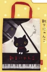 2008 サンエックス 靴下にゃんこ キーホルダー キーカバー タグ付