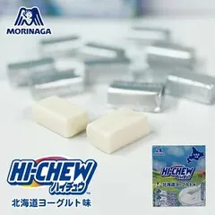 ハイチュウ 北海道ヨーグルト味【5本入】森永製菓 北海道 お土産 おやつ お菓子 ギフト プレゼント お取り寄せ ご当地 北海道限定 チューイングソフトキャンディのサムネイル