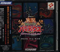 ゲームCD 実況おしゃべりパロディウスforever with me オリジナル 