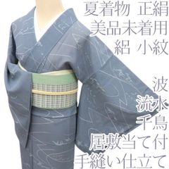 希少な夏着物♪ トールサイズ＆ゆったりサイズ 絽 身丈175 裄70 正絹 