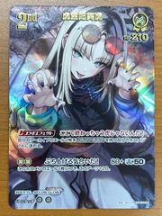 PSA10 I:Pマスカレーナ 絵違い プリシク プリズマティックシークレット