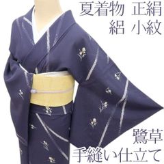 605mt57○きものやまと 紺仁 越後 片貝木綿 単衣 カシス色 小千谷織物