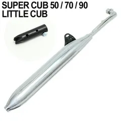 ホンダ スーパーカブ C50 C70 C90 リトルカブ モナカマフラー フルエキゾーストマフラー AA01 HA02 外装 カスタム ドレスアップ パーツのサムネイル