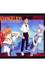 CD／アニメ／「EVANGELION」-THE DAY OF SECOND IMPACT-
