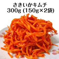 さきいかキムチ 300g （150g×2袋）　クール便で発送のサムネイル