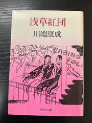 世界の名著 全66巻＋別巻15巻揃い 中央公論社 - メルカリ