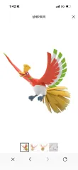 ポケットモンスター スケールワールド ジョウト地方 ホウオウ フィギュア