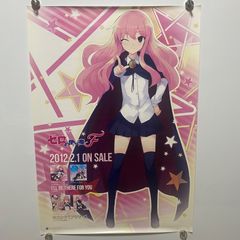 ゼロの使い魔 販促ポスター B2 ヤマグチノボル 兎塚エイジ 藤井昌宏