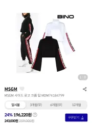 MSGM(エムエスジーエム)サイドロゴTシャツのサムネイル