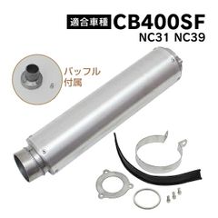 CB400SF 純正マフラー ノーマル nc39 - メルカリ