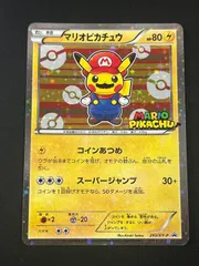 【特価】マリオピカチュウ(PROMO)〈293/XY-P〉[XY-P] プロモのサムネイル