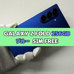 Galaxy Z Fold7 256GB ブルーシャドウ 美品 d37 - メルカリ