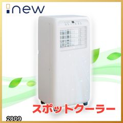 美品】移動式クーラー25年製 JYWINA JHS-A030-2.7KR/J - メルカリ