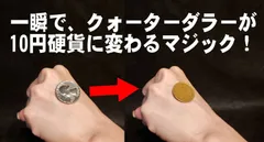 2026年最新】500円玉マジックの人気アイテム - メルカリ