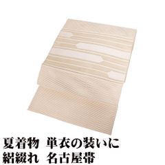 中古品】 名古屋帯 絽つづれ 抽象 白地 正絹 名古屋帯no-043-25di 