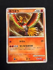 psa8 ホウオウ 048 ワールドチャンピオンシップ　プロモ 2026年最新】ホウオウ 048/L-Pの人気アイテム - メルカリ