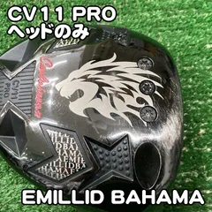 2026年最新】エミリッドバハマ cv11の人気アイテム - メルカリ