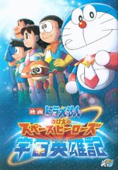 手塚治虫DVDコレクション 地域限定版 創刊号記念 リーフレットセット