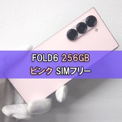Galaxy Z FOLD6 512GB ピンク SIMフリー【A】 - メルカリ