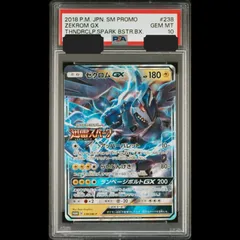 2026年最新】ゼクロムGX 238/SM-Pの人気アイテム - メルカリ