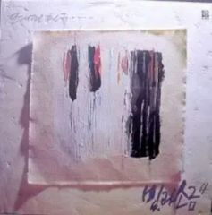 自主制作盤】山本シンと招き猫ユニット バンス / Yamamoto Shin - メルカリ