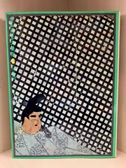 原色日本の美術8のサムネイル