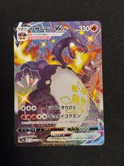 ポケモンカード リザードンVMAX SSR ポケセン交換品未開封 308/190