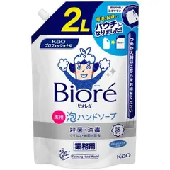 花王 ビオレu 泡ハンドソープ 業務用 2L 453709 （1点）のサムネイル