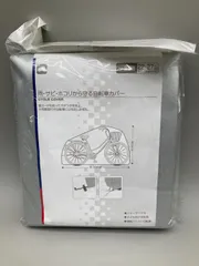 未使用　サイクルベースあさひ　自転車カバー22〜27型　シルバーのサムネイル