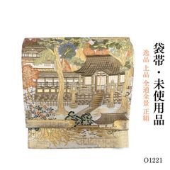 新品 お仕立て上がり 名古屋帯 茶 日本画 藪長水 うさぎ柄 obx34