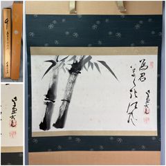 茶道具】十四代目宮崎寒雉造 不見斎石翁居士二百回忌記念 今日庵十五